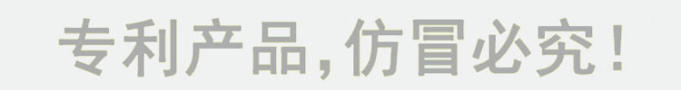 专利产品仿冒必究1349.jpg