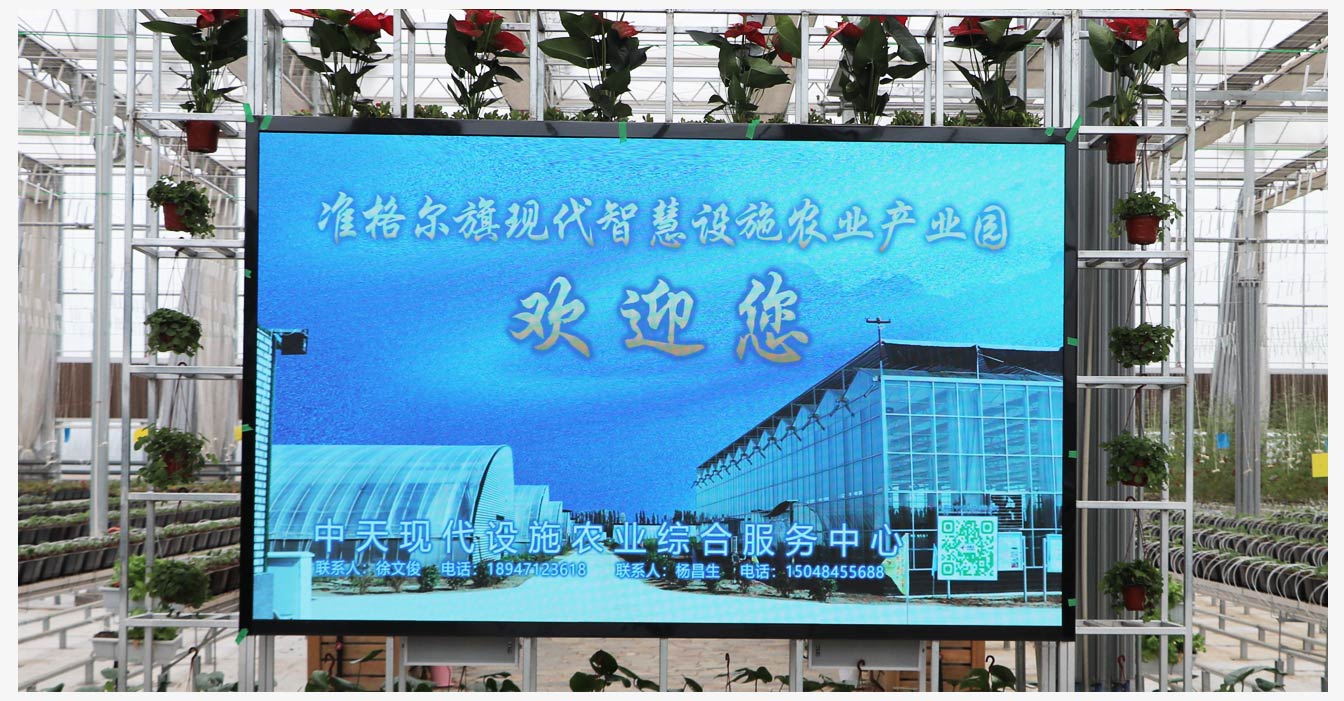 准格尔旗现代智慧设施农业产业园_21.jpg