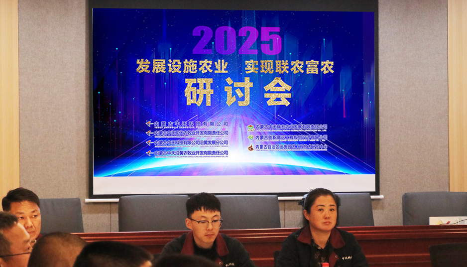 2024年会938图3切.jpg
